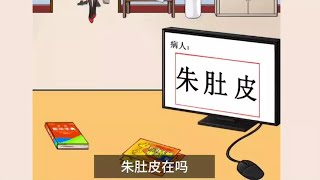 帮所有病人对症下药。