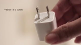 Secure 安全插座設計