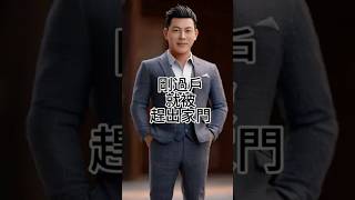 她剛把房子過戶給兒子，幾天後就被趕出家門…一張提款卡，救了她的後半生。台中買房賣房加我官方Line，我給你最中肯的建議。#台中房仲 #買房 #賣房