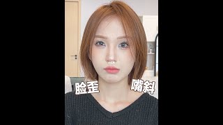 如果你也脸歪嘴斜…改善大小脸训练✨7天见效
