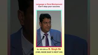 Language or Rural Background Can't stop your success | B Singh Sir