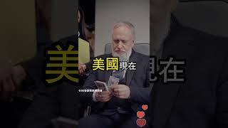 2025新貨幣戰爭？如果沒有這個資產將一輩子貧窮？  #賺錢 #財富自由 #90後創業家掃地僧 #投資#股票 #shorts #掃地僧  #財富  #熱門 #理財