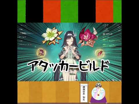 【原神】はなから普通に使う気は毛頭ない似非落語家