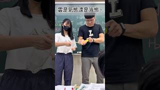模擬考爆掉了嗎？用地科來救吧！#九年級地球科學🌍 #會考總複習 #李行自然