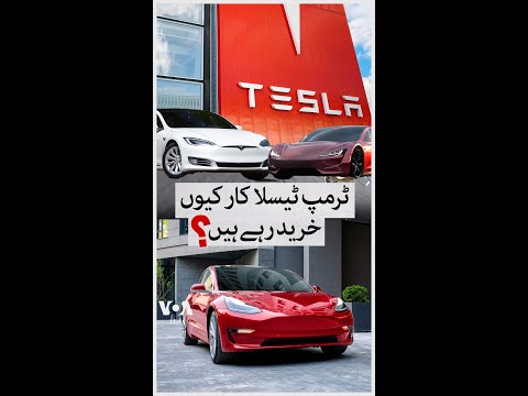 Trump buys Tesla to support Elon Musk #scauslife