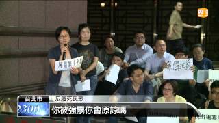 【2015.06.05】廢死vs.反廢死 法務部外民眾互嗆 -udn tv