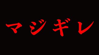 【ご報告】家主がマジでキレました