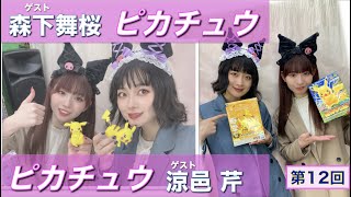 【プラモデル】【プラモ】🌸森下舞桜＆涼邑芹🌸プラモ教習所スリジエルームW／第12回