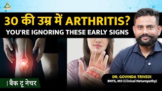 What's the Real Cause of Arthritis? Can it be Healed Naturally? | Dr. Govinda Trivedi | PMC HINDI