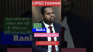 UPSC topper #upsctopper #upscranker #upscresult #viral #upsc#upscexam
