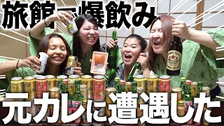 【爆飲み】旅館で大はしゃぎする女子会が二日酔い確定wwww