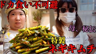 [God episode] My mother was supposed to reveal her secret recipe for green onion kimchi, but some...