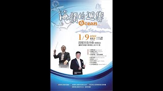 2022.01.09海軍樂隊隊友管樂團_海韻的迴響音樂會_01 海軍組曲