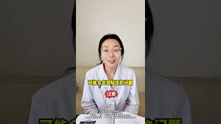 115、#医学科普#美美的张医生#热点#热点小助手