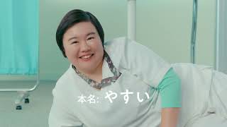 「健康自慢　保険料が、やす子」篇（30秒）