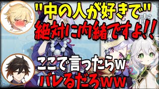 【原神】ホリエル：七七の中の人が好きで!! 内緒ですよ！ 前野智昭：公式放送で言ったらバレるだろｗ【前野智昭/堀江瞬/切り抜き/テイワット放送局/原神ラジオ】