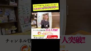 一流スポーツ選手も小麦をやめて復活 #グルテン #ジョコビッチ #腸漏れ