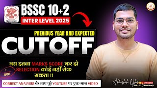 BSSC (10+2) Inter Level Cutoff | Detailed Analysis Expected Cutoff And Safe Score #biharssc