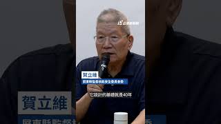 重啟核三公投／正方憂無核電恐陷能源危機 民團質疑健康與安全風險｜#公視新聞網 #Shorts