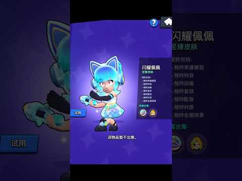 花火小辣椒Piper in China