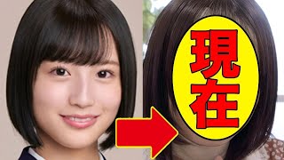 掛橋沙耶香(乃木坂46)、今現在の姿が話題に！
