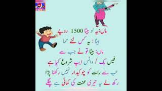 Mazahiya Latifay😅 | Funny Jokes | Urdu Hindi Jokes | Urdu Hindi Latifay#lateefa#shorts