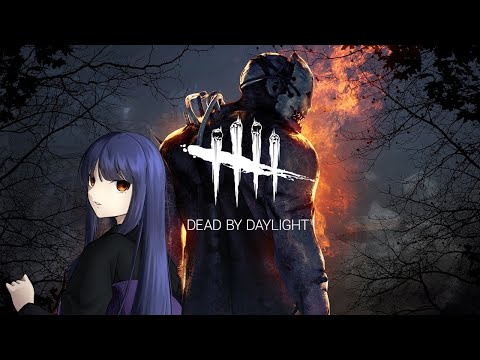 【DbD #3】今宵は霧の森へ【フジノルカ/TS Vtuber】