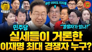자연인 윤석열, 김건희는 이제, 특검을 받아라! (20250404 금요일 방송) 이언주 박균택 신인규 오윤혜