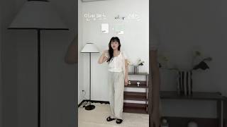 인생팬츠 레슨 No.1 #코디 #데일리룩코디 #데일리템 #데일리룩 #오오티디 #출근룩 #데이트룩