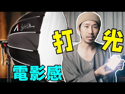 自己在家拍影片也能有電影感？家庭演播室佈光教程，超乾貨！｜HusseinsDrama