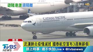 港特首傍晚宣布　從大陸入港一律隔離14天