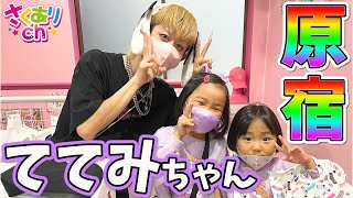 【原宿】ベビタピ行ってきたよ！しなこちゃんのお店で可愛いアイス発見⭐︎ぴえんわたあめも美味しかったよ　お出かけ