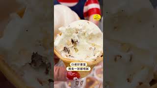 【涼果雪糕店殺入旺角🍦】26款雪糕必食香脆開心果雪糕｜假日限定嘅栗子+話梅軟雪糕