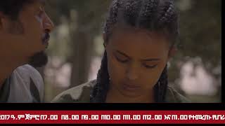 አበባዬ - Abebaye