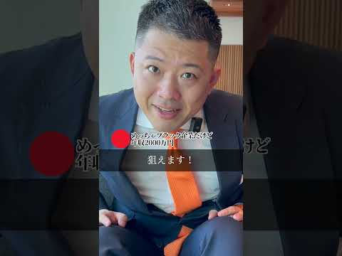 【人生勝ち組？】あなたはどのキャリアを選ぶ！？#shorts