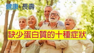 如何健康+長壽 2.比健康長壽更重要的事? 3.常做這四件事，百歲不是夢  4.吃藥能縮短感冒? 5.為什麼會貧血? 失眠怎麼辦?