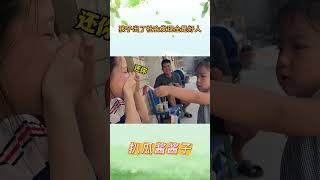 孩子出了社会发现全是好人#整蛊 #反转 #万万没想到 #恶作剧 #假舌头