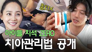 치과의사도 감탄한 치아미남의 치아관리법 소개 (+치아관리템 추천)