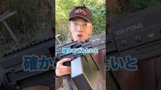 無限に撃てる電動ガン登場!?【KRYTAC LMG-MP】