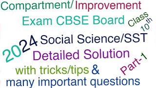 Class 10th Compartment exam question paper/2024,cbse, detailed Solution/answer key with tricks/tips