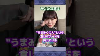 髙橋未来虹ちゃんのことが大好きになるエピソード集！#日向坂46 #髙橋未来虹 #アイドル #ゆっくり解説 #エピソード #可愛い #雑学 #3期生 #shorts #short