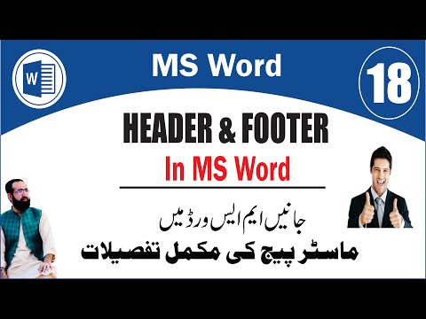 Lecture No 18 How to Use Header And Footer In MS Word | Explained By Saad Zafar | Full Detials