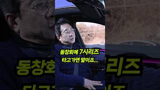 동창회에 7시리즈 타고가면~악풀달리겠네 #카카오토허프로 #7시리즈