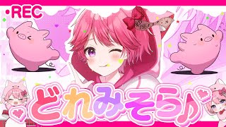 【MV】どれみそら / みそら【オリジナル曲】