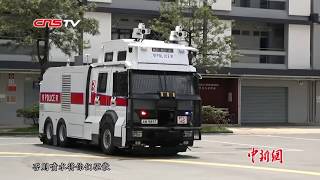 香港警方水炮车首次亮相 可喷射带颜色泡沫以辨识暴徒