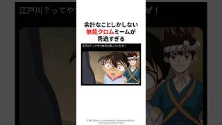 余計なことしかしない無能クロムミームが秀逸すぎる２ #ドクターストーン #クロム