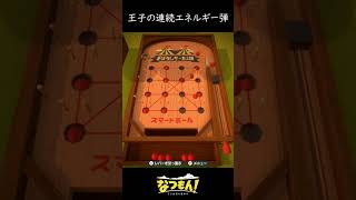 ベジータの連続エネルギー弾を思い浮かべながらボールを撃つ #なつもん #natsumon #nintendoswitch #shorts