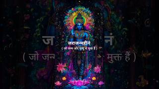 Shree hari stotram #vishnu #lordvishnu #lordkrishna #narayan #hari #bhagwan #god #mantra #shorts