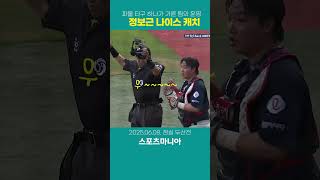 옆에서 본 심판, 양의지 ....파울이라니?????