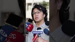 賴清德是大罷免破口？吳子嘉嘆在野沒利用 #賴清德 #罷免 #吳子嘉 #國民黨 #民進黨
